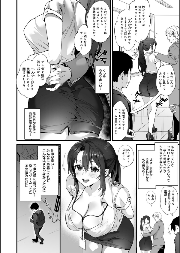 イキザカリ 〜sage・ジョー作品集〜_18枚目の画像